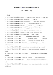 小学Unit 2 What a day!一课一练