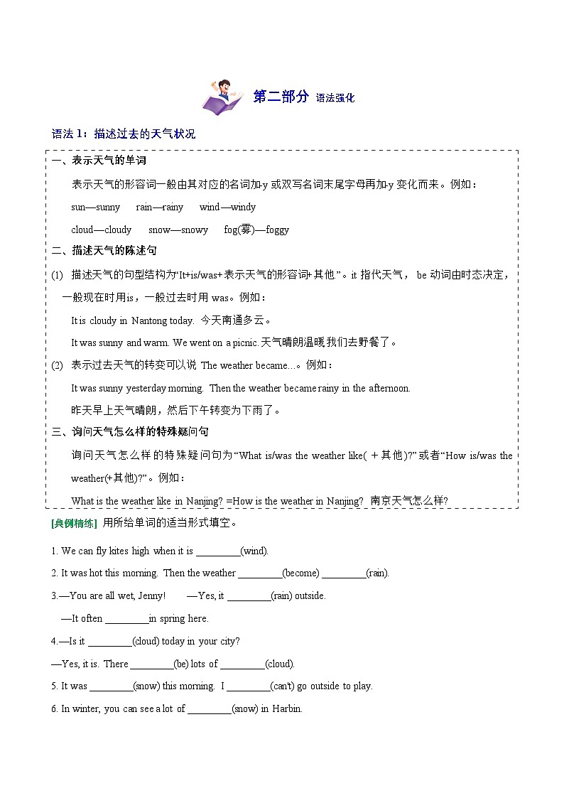 译林版英语六年级上册Unit 2 (知识清单)-(含答案）第3页