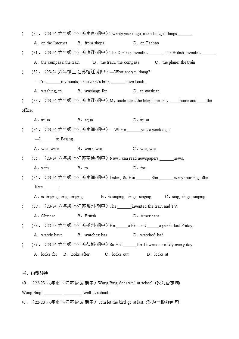 译林版英语六年级上册Unit 4 (专项训练)(含答案）第3页