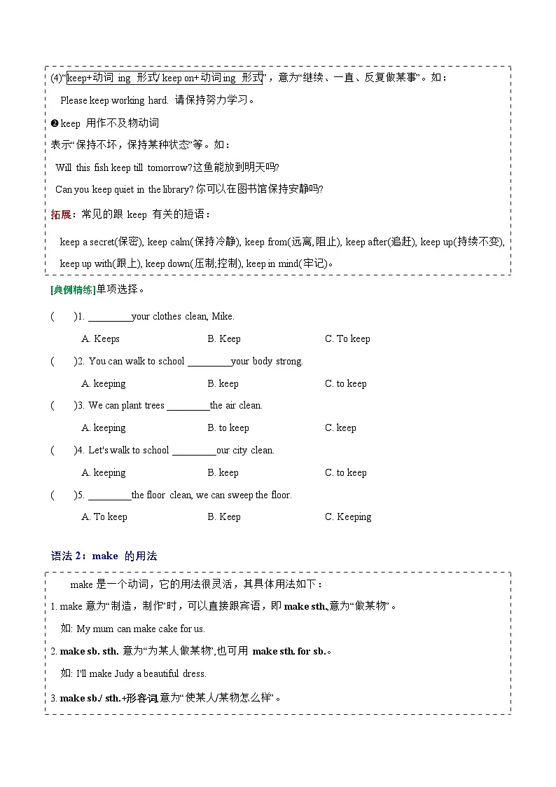 译林版英语六年级上册Unit 6 Keep our city clean(知识清单)-(含答案）第3页
