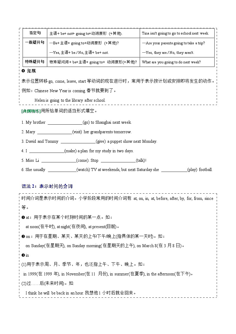 译林版英语六年级上册Unit 8 Chinese New Year (知识清单)-(含答案）第3页