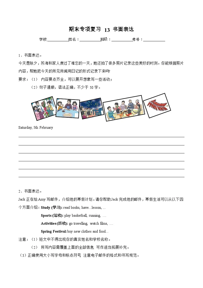 译林版英语六年级上册专题13 书面表达专项训练(含答案）第1页