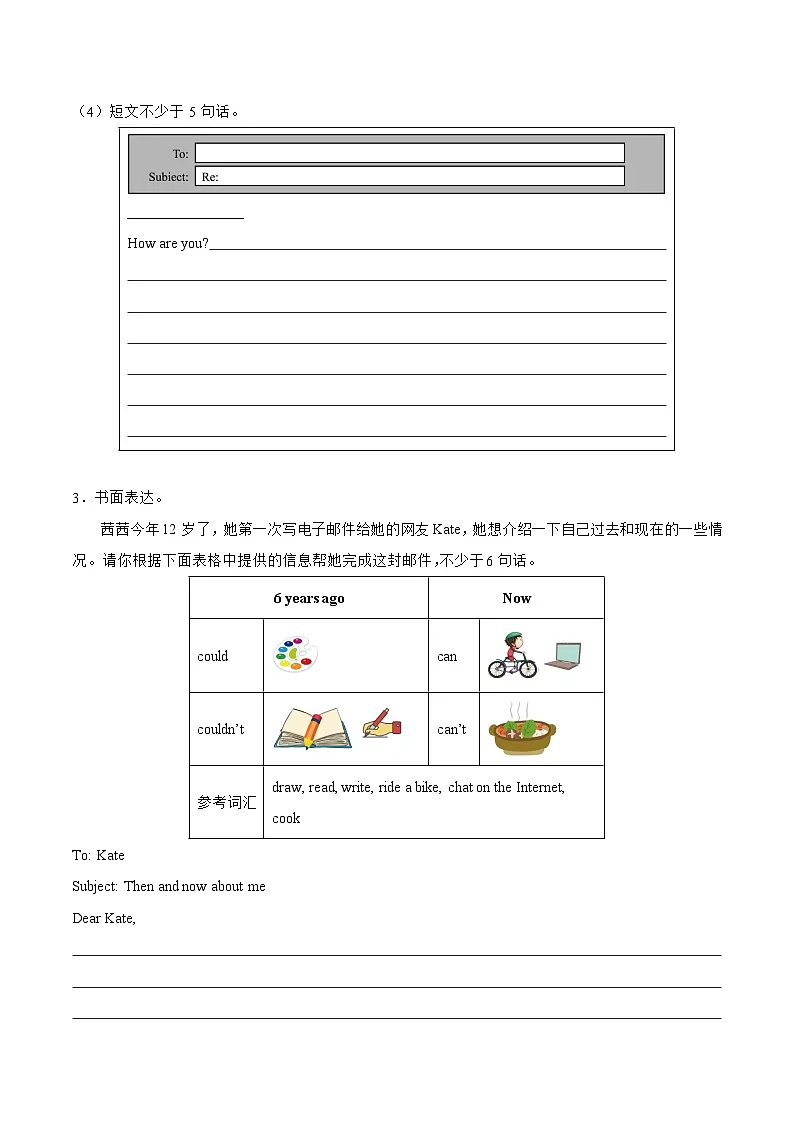 译林版英语六年级上册专题13 书面表达专项训练(含答案）第2页