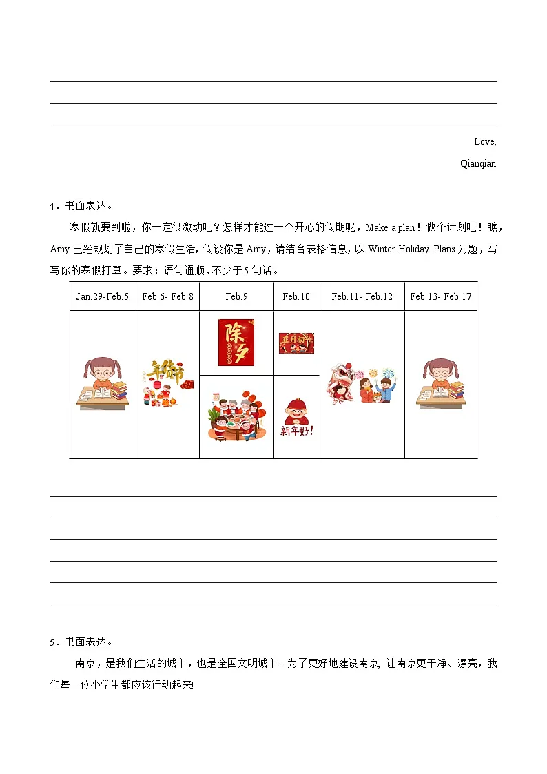 译林版英语六年级上册专题13 书面表达专项训练(含答案）第3页