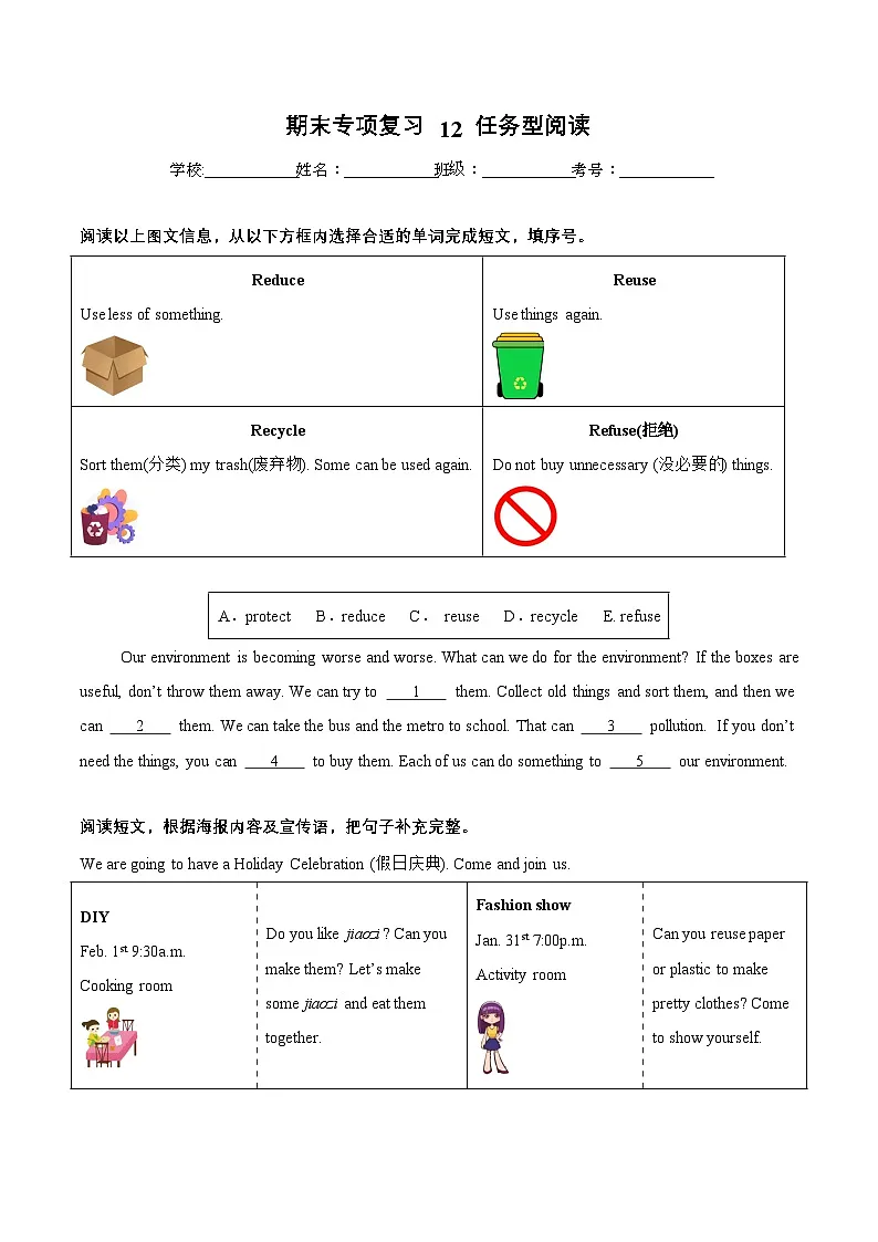 译林版英语六年级上册专题12 任务型阅读专项训练(含答案）第1页