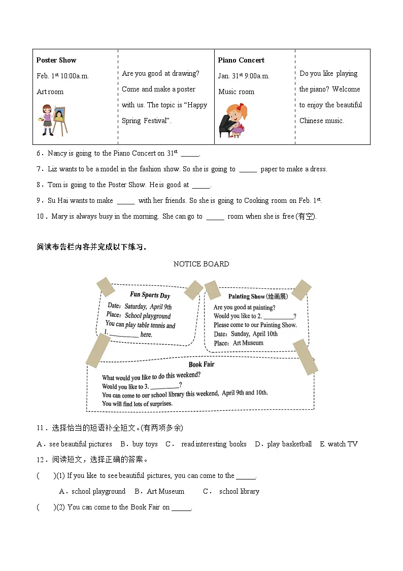 译林版英语六年级上册专题12 任务型阅读专项训练(含答案）第2页