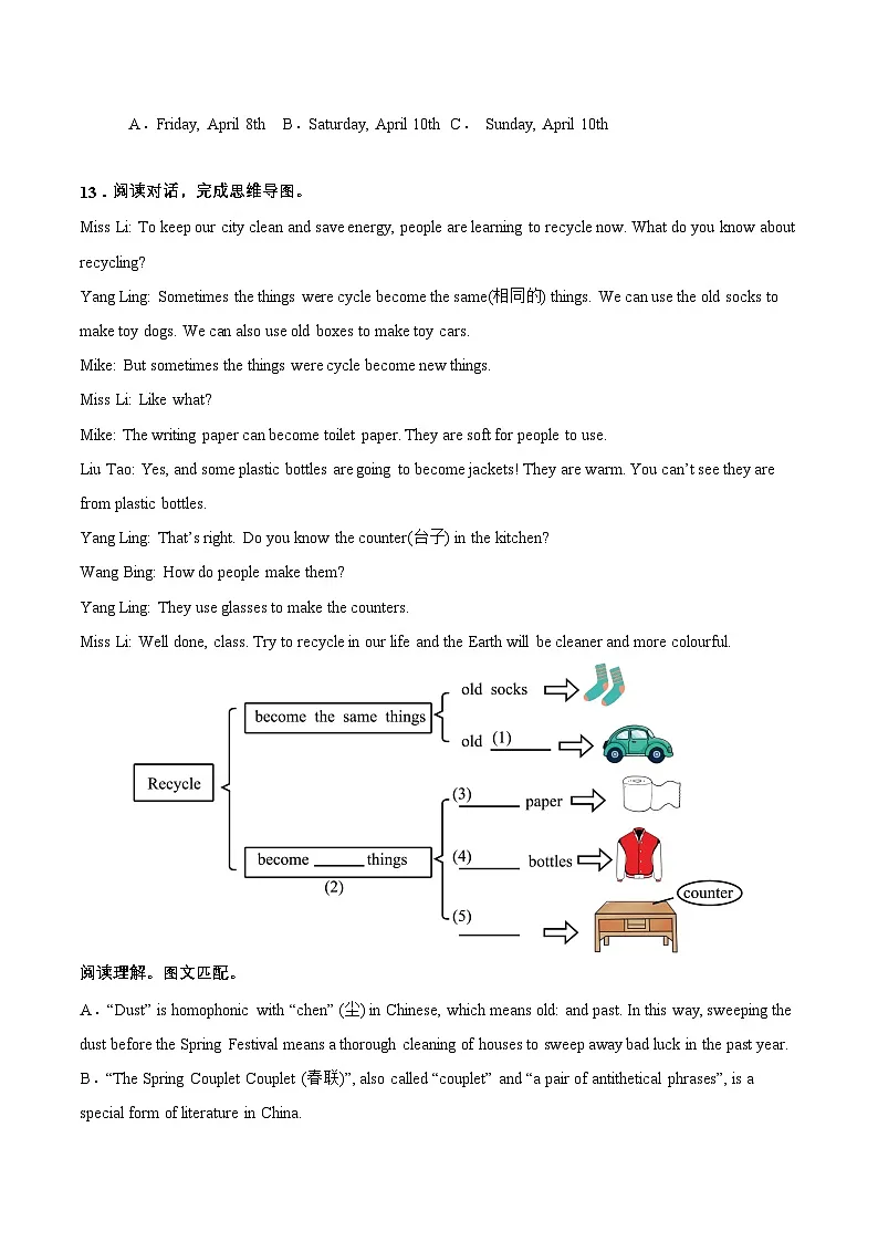 译林版英语六年级上册专题12 任务型阅读专项训练(含答案）第3页