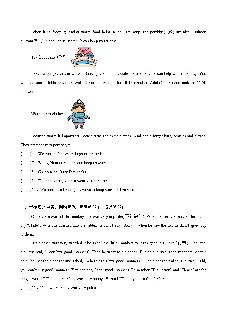 译林版英语六年级上册专题11 阅读判断20篇专项训练(含答案）第2页