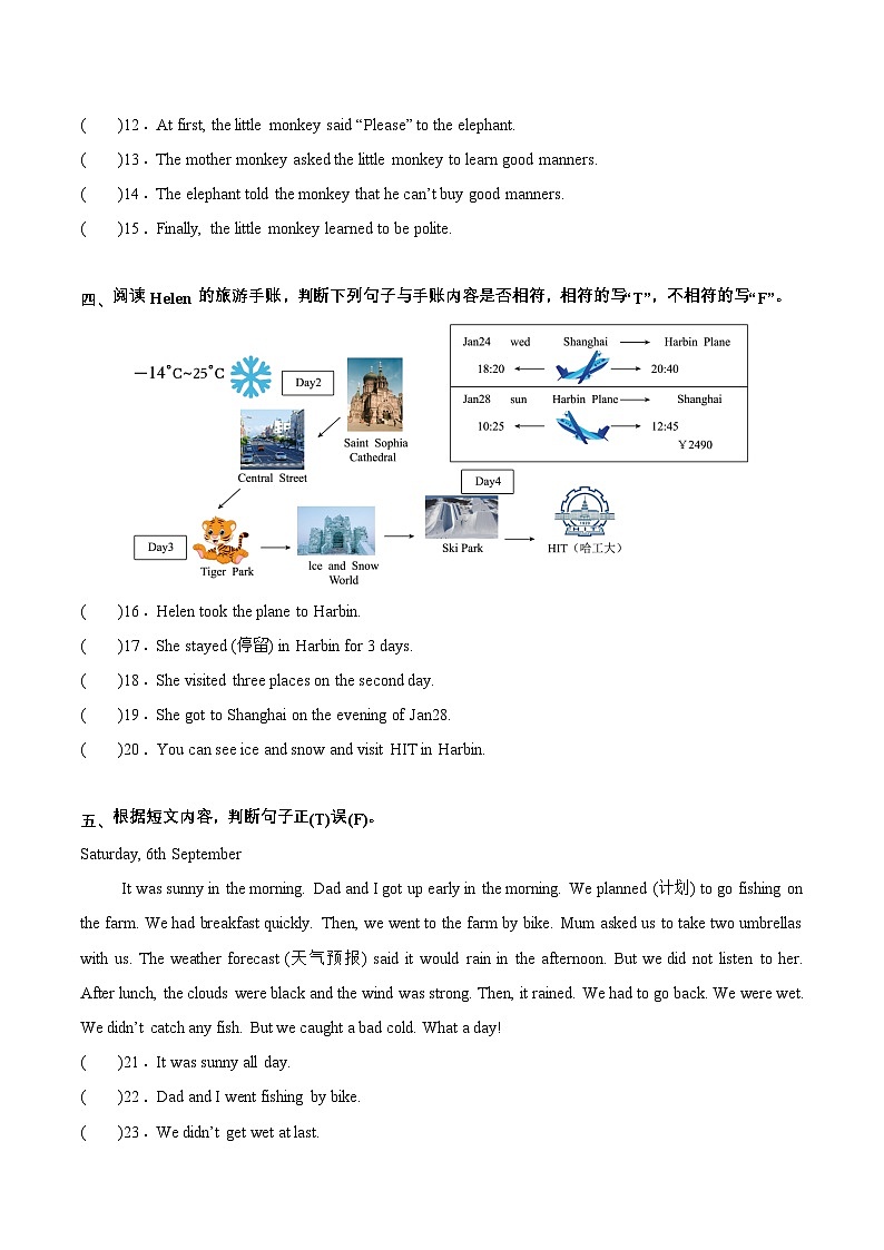 译林版英语六年级上册专题11 阅读判断20篇专项训练(含答案）第3页
