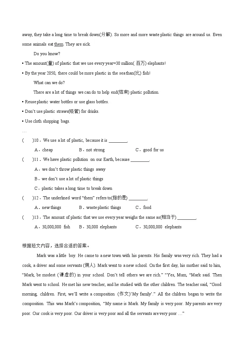 译林版英语六年级上册专题10 阅读选择20篇专项训练(含答案）第3页