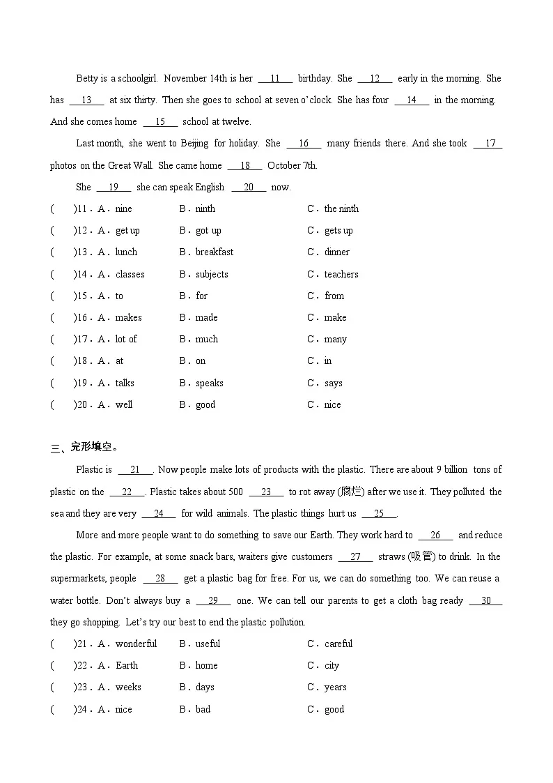 译林版英语六年级上册专题09 完形填空20篇专项训练(含答案）第2页