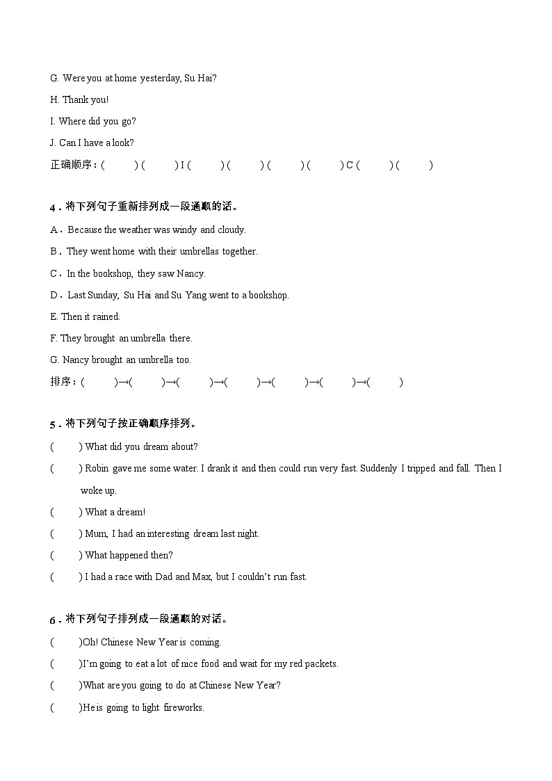 译林版英语六年级上册专题08 句子排序专项训练(含答案）第2页