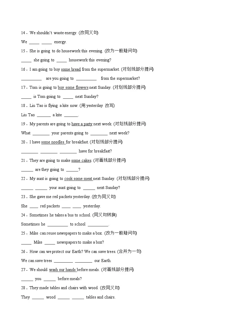 译林版英语六年级上册专题06 句型转换50题专项训练(含答案）第2页