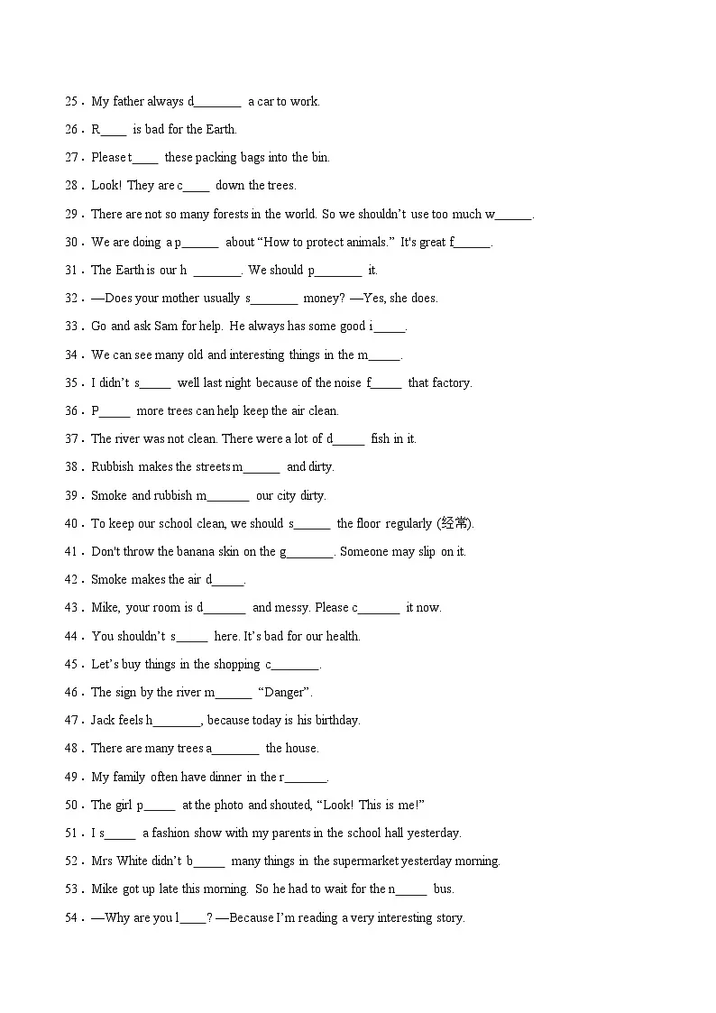 译林版英语六年级上册专题05 首字母填词100题专项训练(含答案）第2页