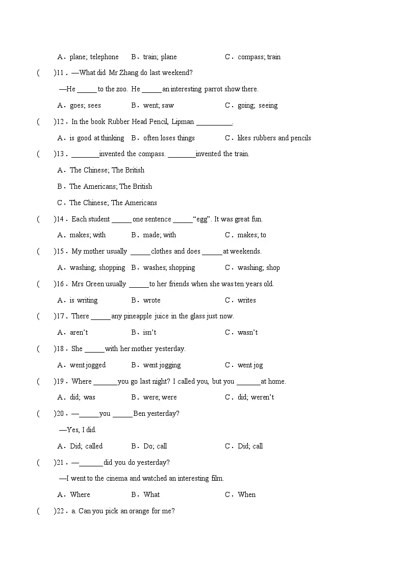 译林版英语六年级上册专题02 (语法专项训练)(含答案）第2页