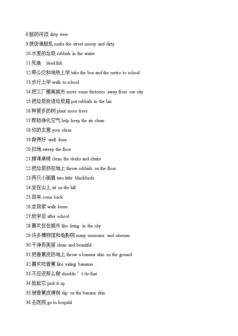 译林版英语六年级上册Unit 6 Keep our city clean(知识清单)（教师版）（含答案）第3页
