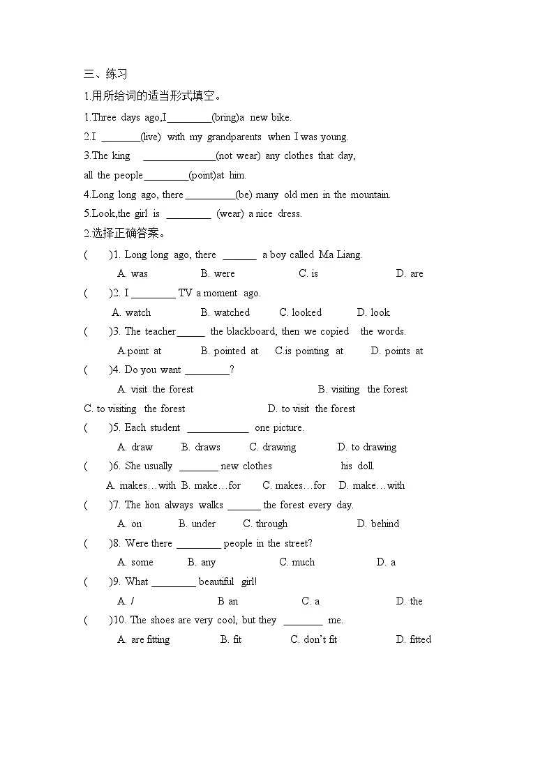 译林版英语六年级上册单元复习汇总及试题（含答案）第2页