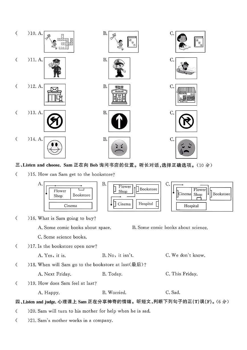 浙江省湖州市长兴县2024-2025学年六年级上学期期末英语试题第2页