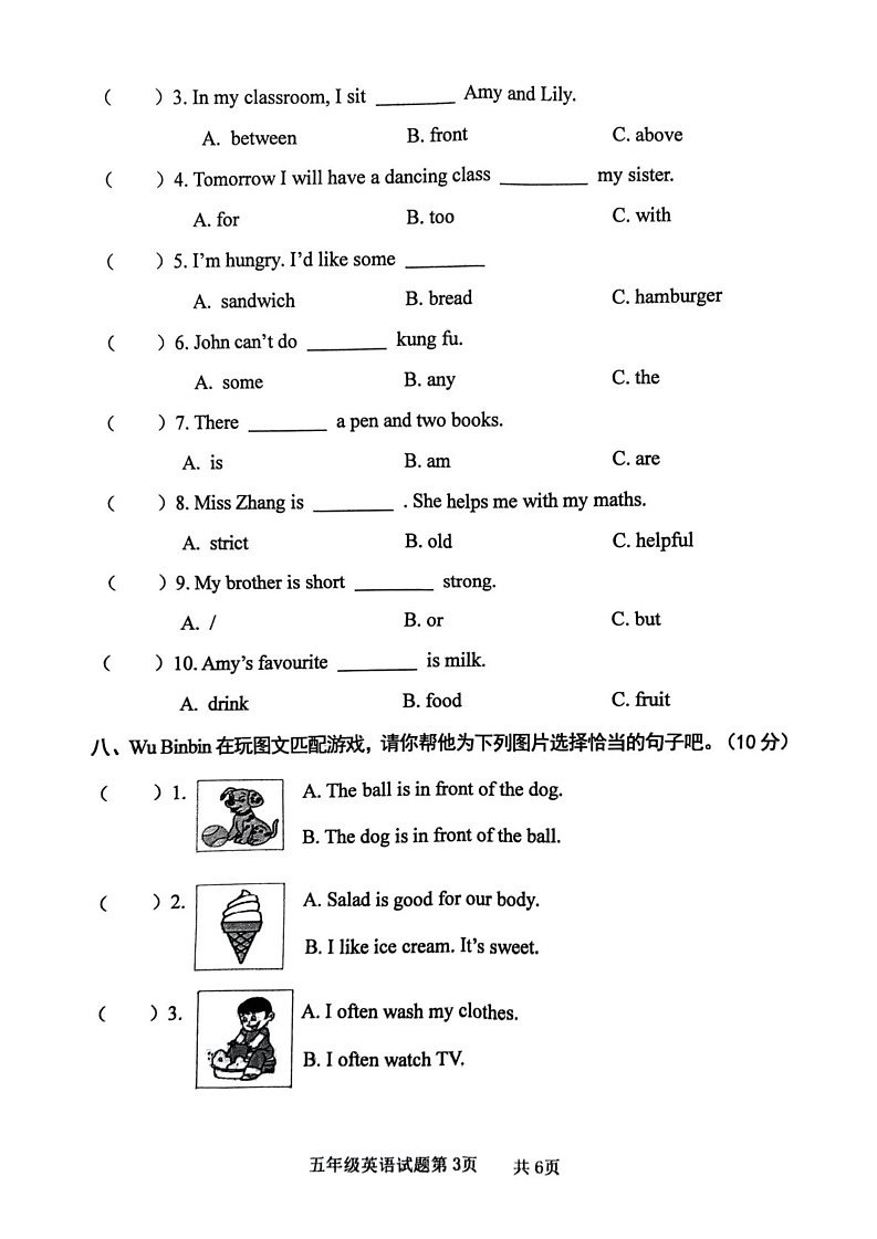 山东省济宁市汶上县2024-2025学年五年级上学期期末英语试题第3页