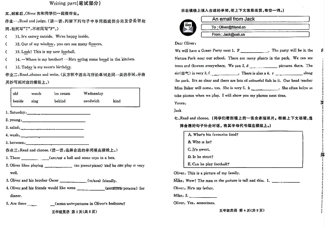 山东省临沂市兰山区2024-2025学年五年级上学期期末英语试题第2页