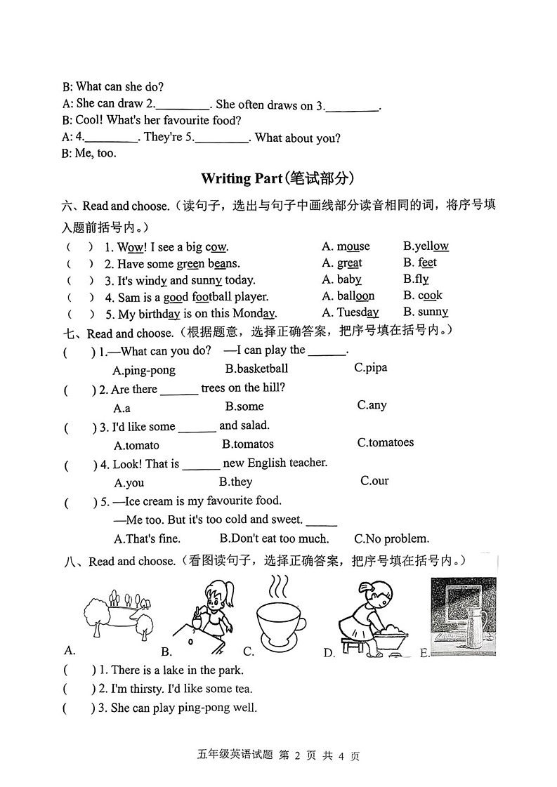 山东省临沂市莒南县2024-2025学年五年级上学期期末英语试题第2页