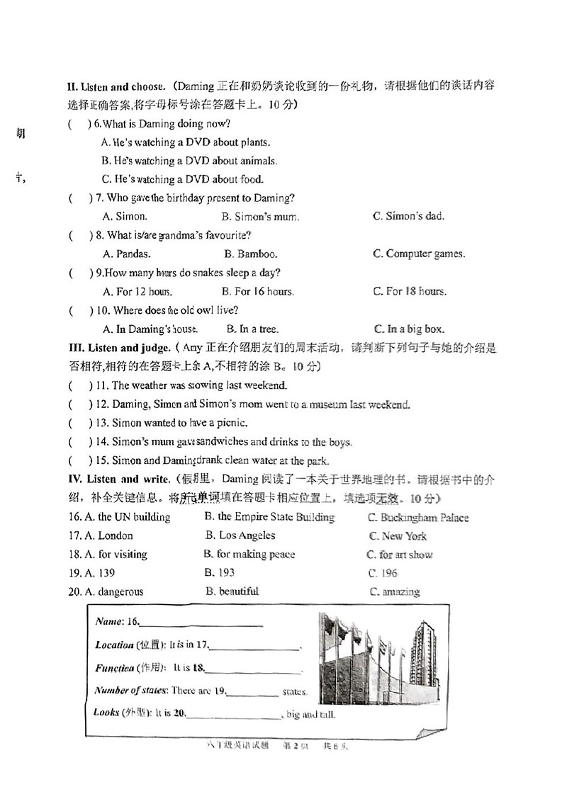 山东省青岛市城阳区2024-2025学年六年级上学期期末英语试题第2页