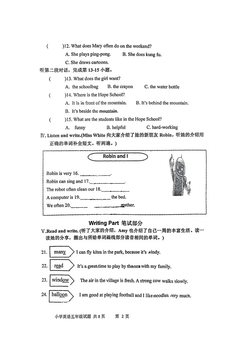 山东省青岛莱西市2024-2025学年五年级上学期期末英语试题第2页