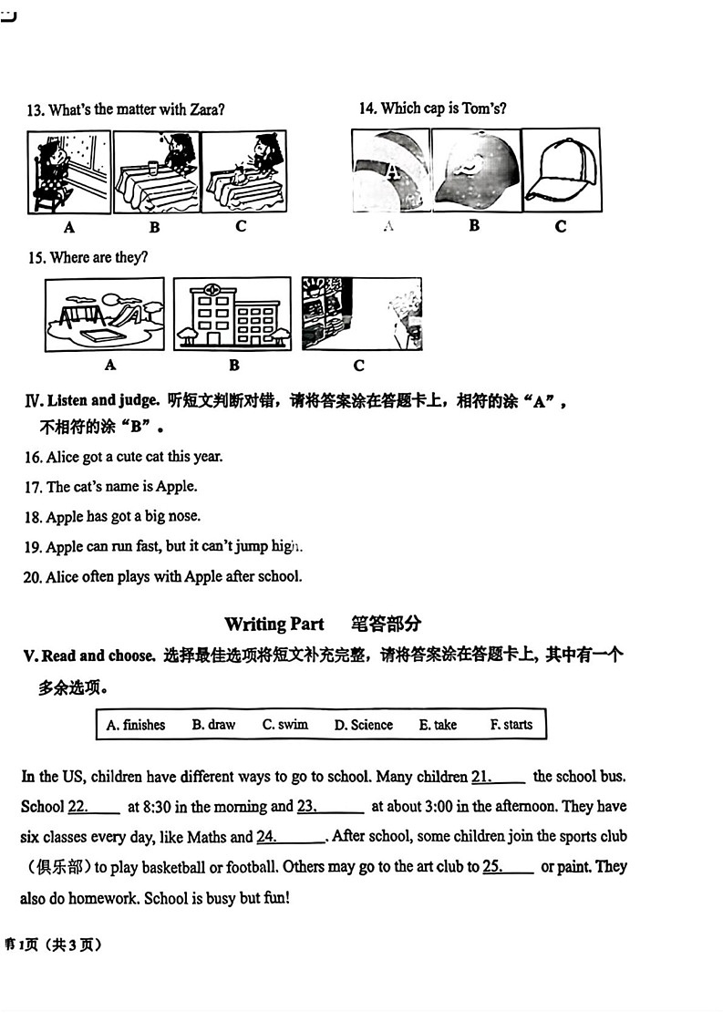 山东省青岛市市北区2024-2025学年五年级上学期期末英语试卷第2页