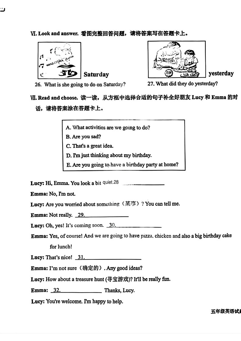 山东省青岛市市北区2024-2025学年五年级上学期期末英语试卷第3页
