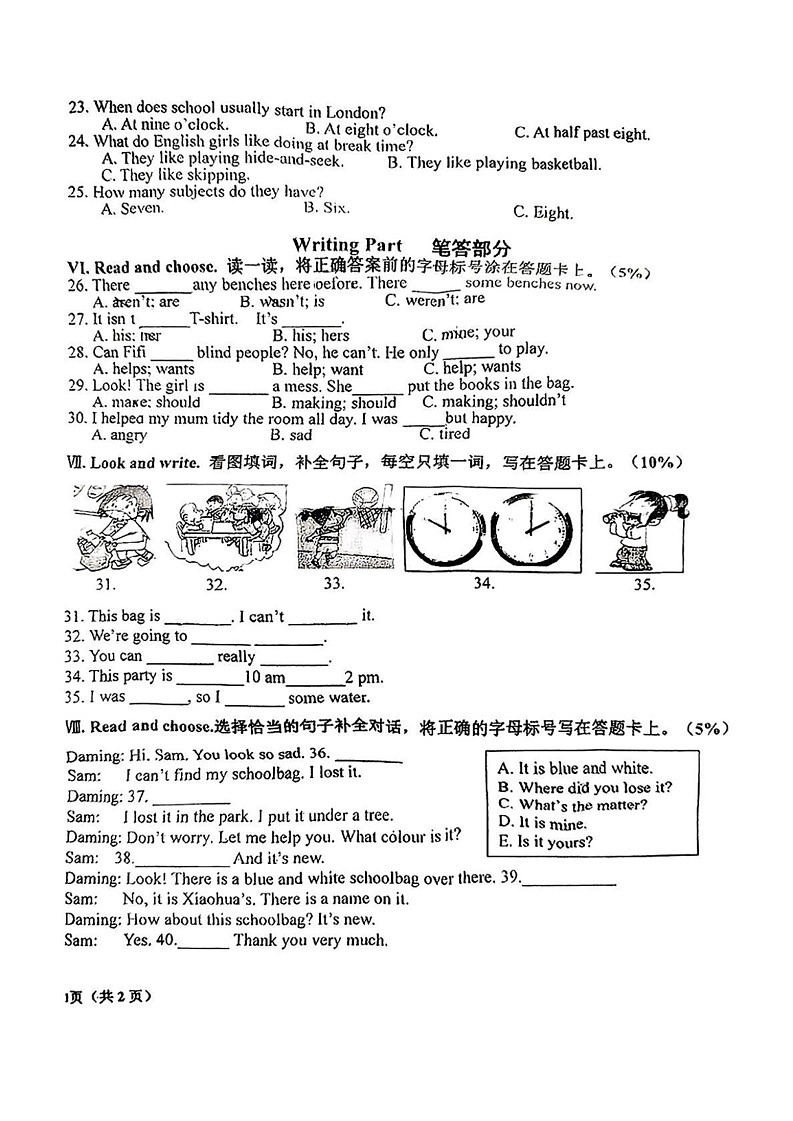 山东省青岛市李沧区2024-2025学年五年级上学期期末英语试题第2页
