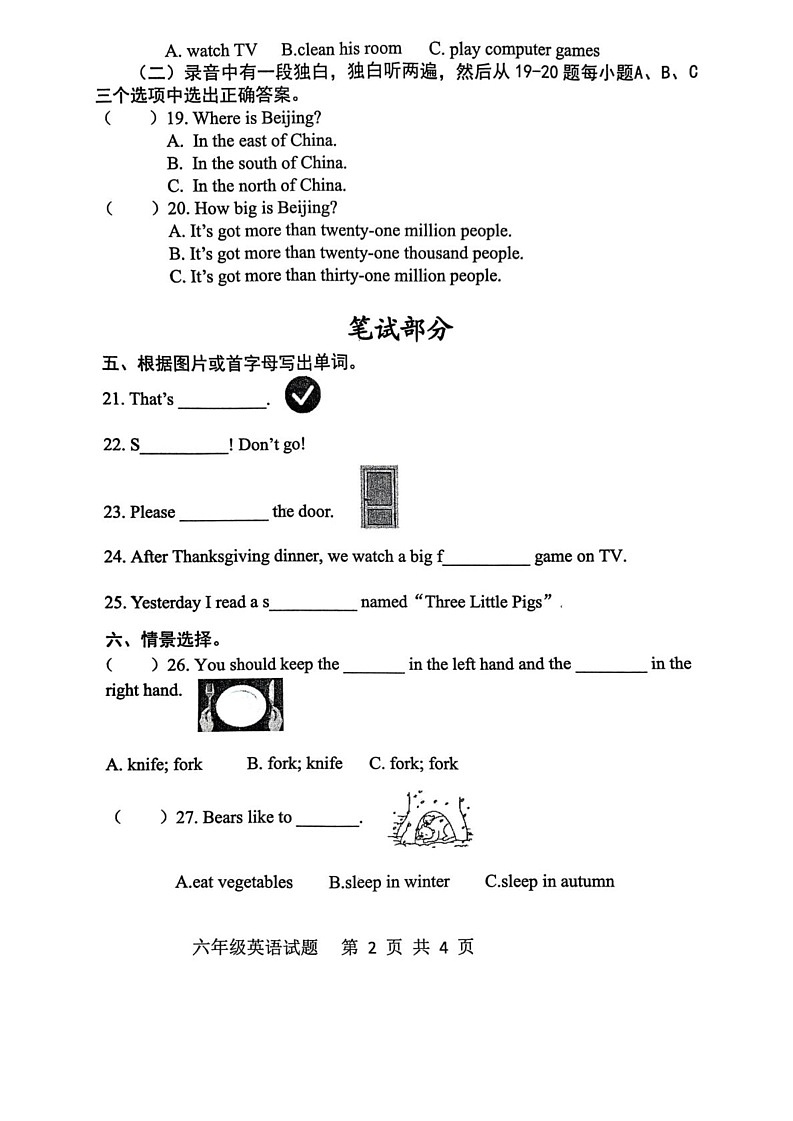 山东省日照市经济技术开发区2024-2025学年六年级上学期期末英语试题第2页