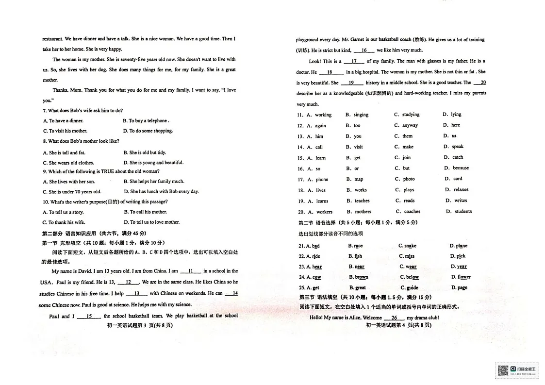 山东省烟台市福山区（五四制）2024-2025学年六年级上学期期末考试英语试题第2页
