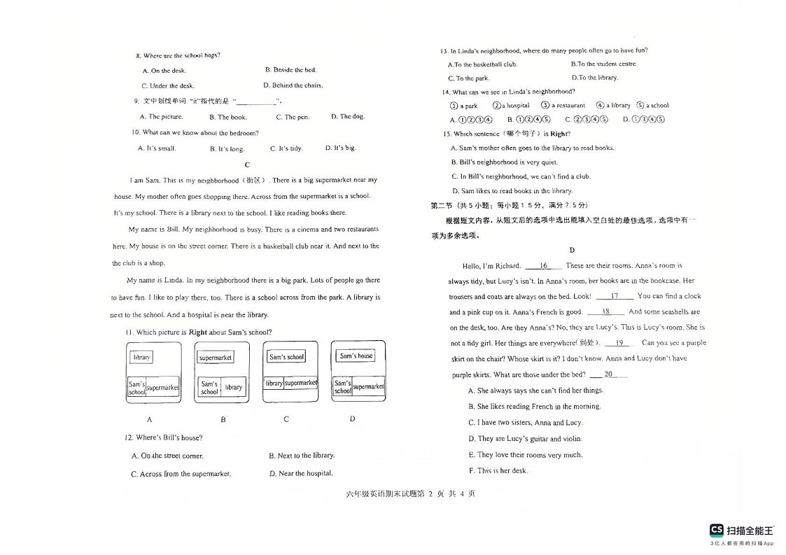 山东省烟台经济技术开发区2024-2025学年上学期期末考试六年级英语试题第2页