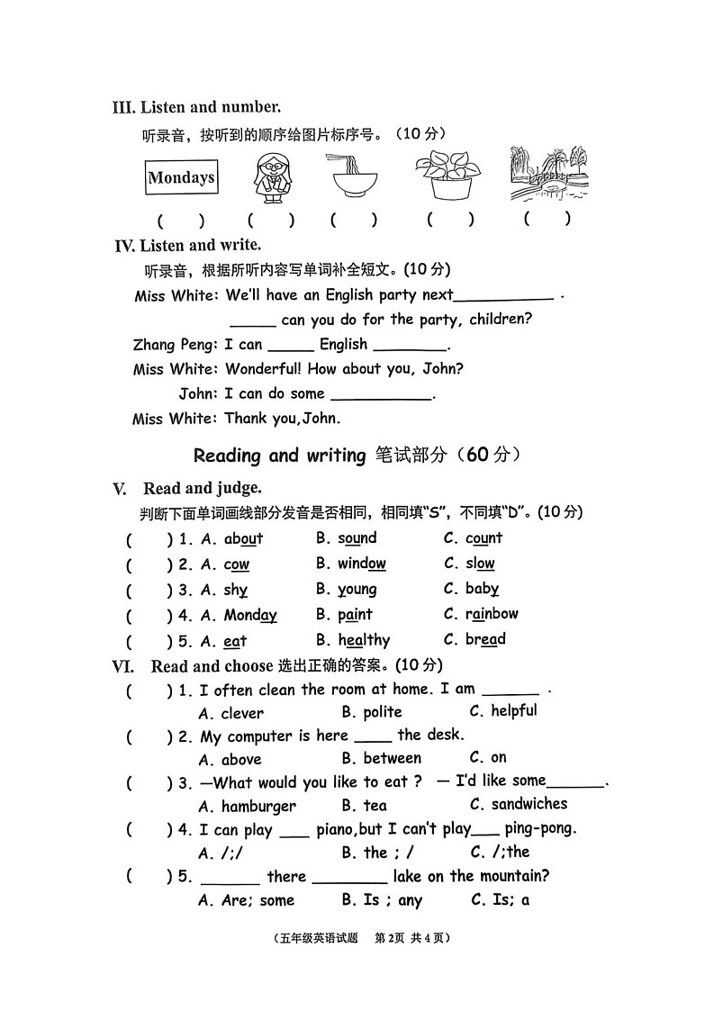 山东省枣庄市市中区2024-2025学年五年级上学期1月期末英语试题第2页