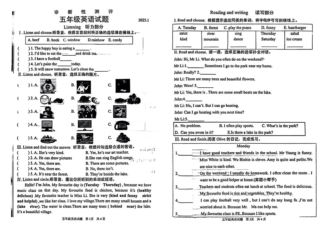 山东省枣庄市薛城区2024-2025学年五年级上学期期末英语试题第1页