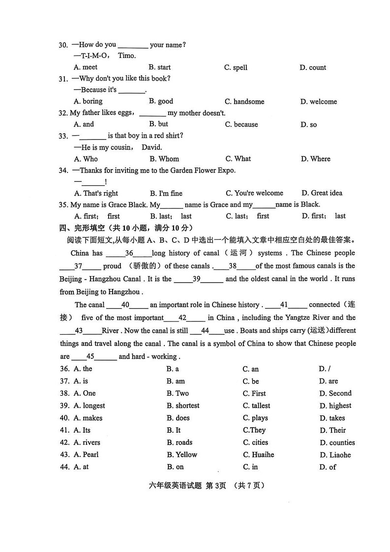 山东省淄博市高青县2024-2025学年六年级上学期1月期末英语试题第3页