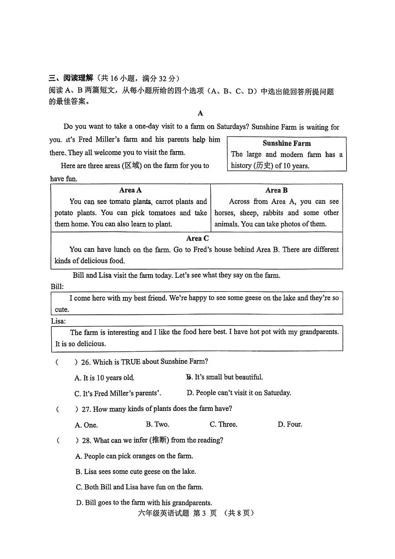 山东省淄博市淄川区2024-2025学年六年级上学期1月期末考试英语试题第3页