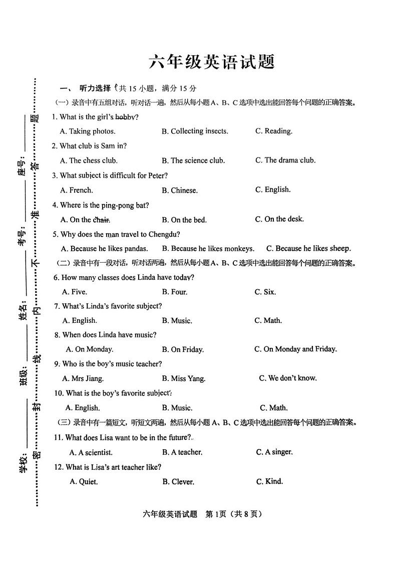 山东省淄博市周村区2024-2025学年六年级上学期1月期末英语试题第1页