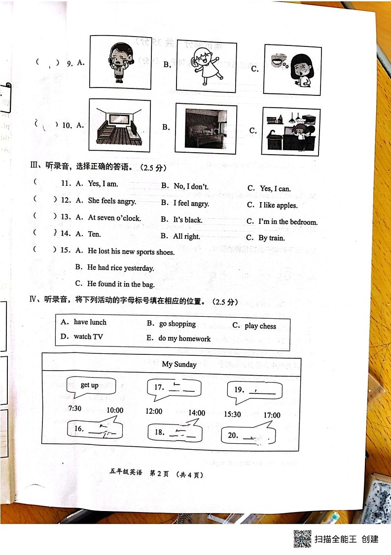 山西省临汾市霍州市2024-2025学年五年级上学期期末英语试题第2页