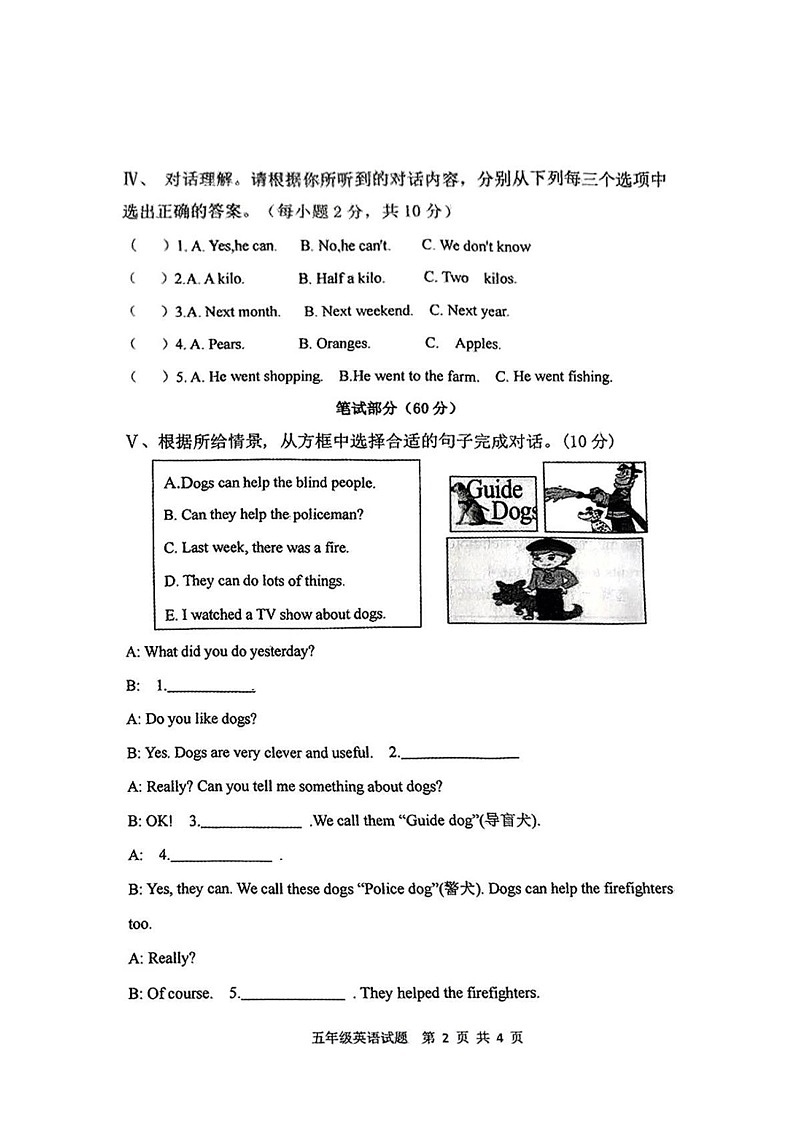 山西省临汾市洪洞县2024-2025学年五年级上学期期末英语试题第2页