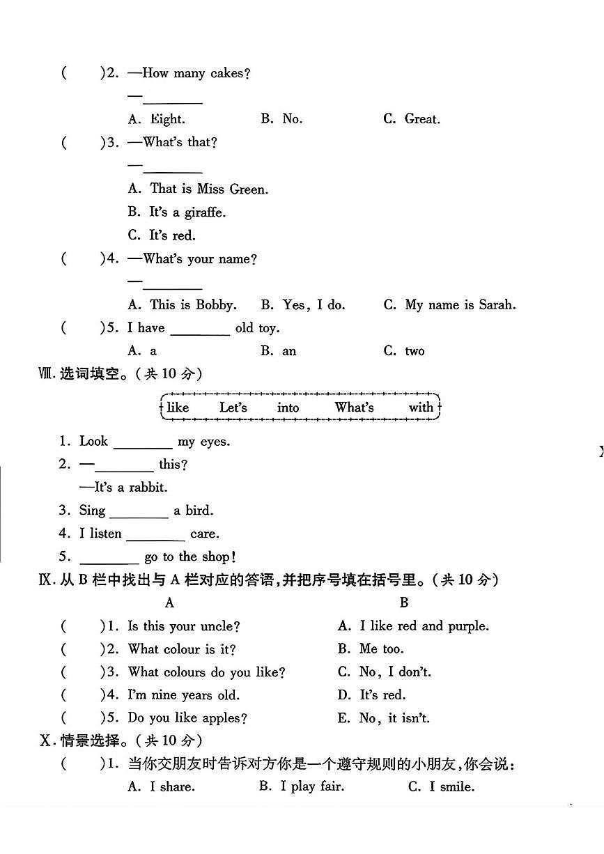 陕西省汉中市洋县2024-2025学年三年级上学期期末英语水平测试第3页