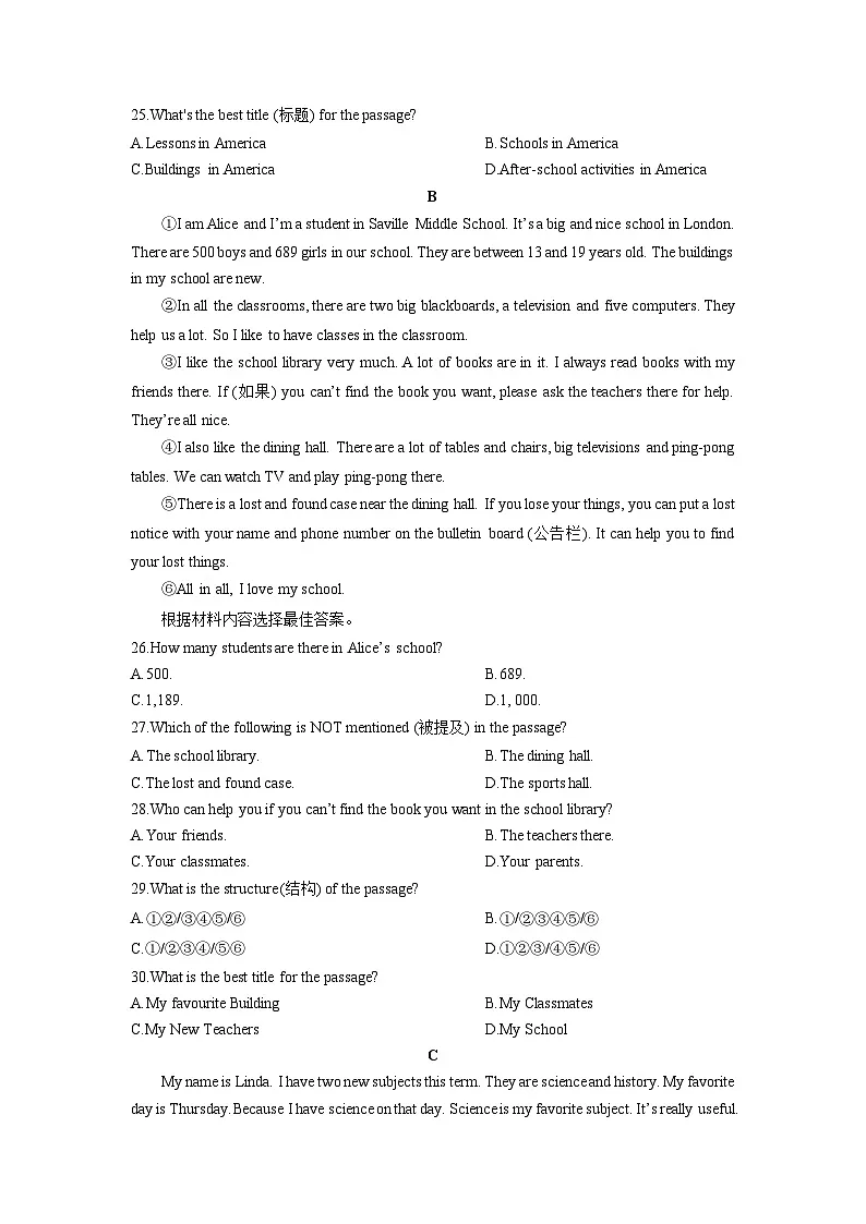 山东省泰安市宁阳县名校（五四制）2025-2026学年六年级（五四制）上学期12月月考英语试卷（学生版）第3页