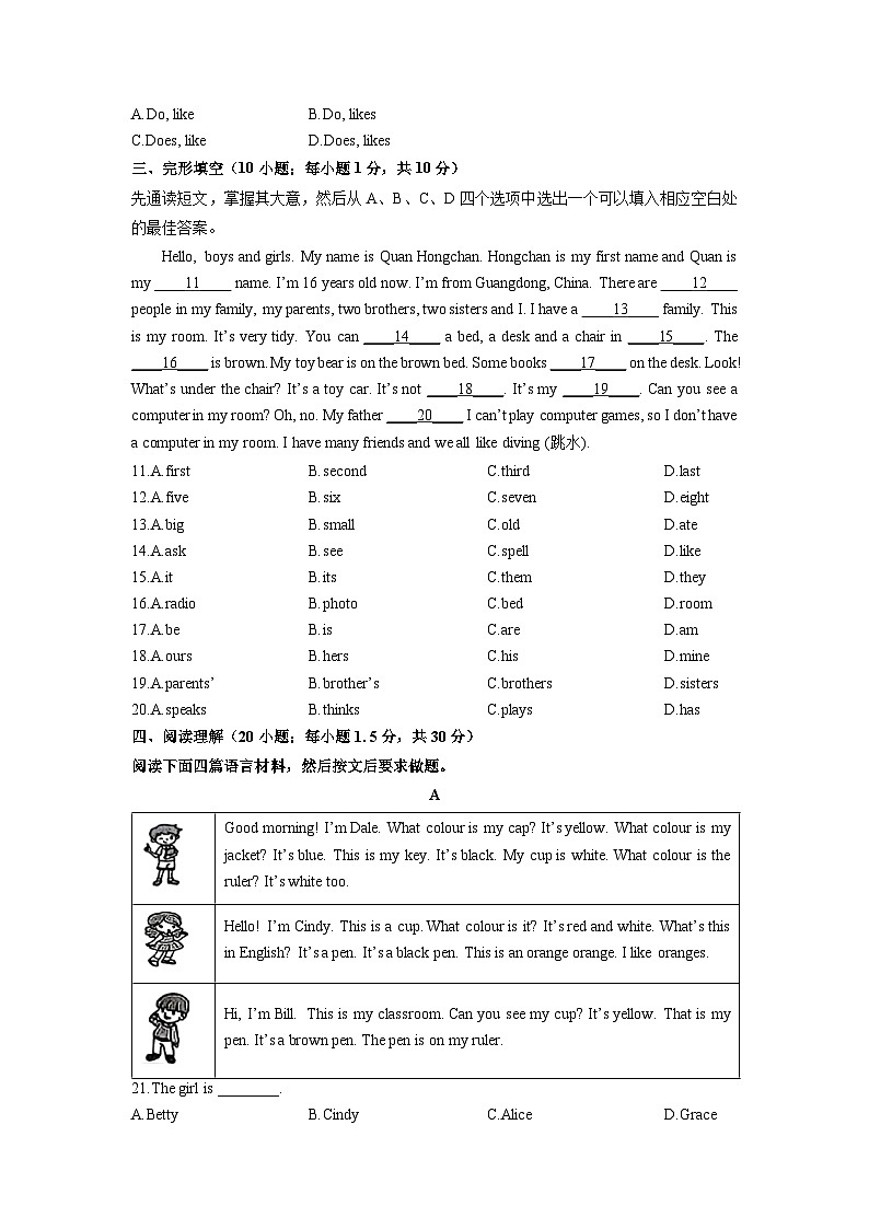 山东省东营市名校2025-2026学年六年级（五四制）上学期期中英语试卷（学生版）第2页