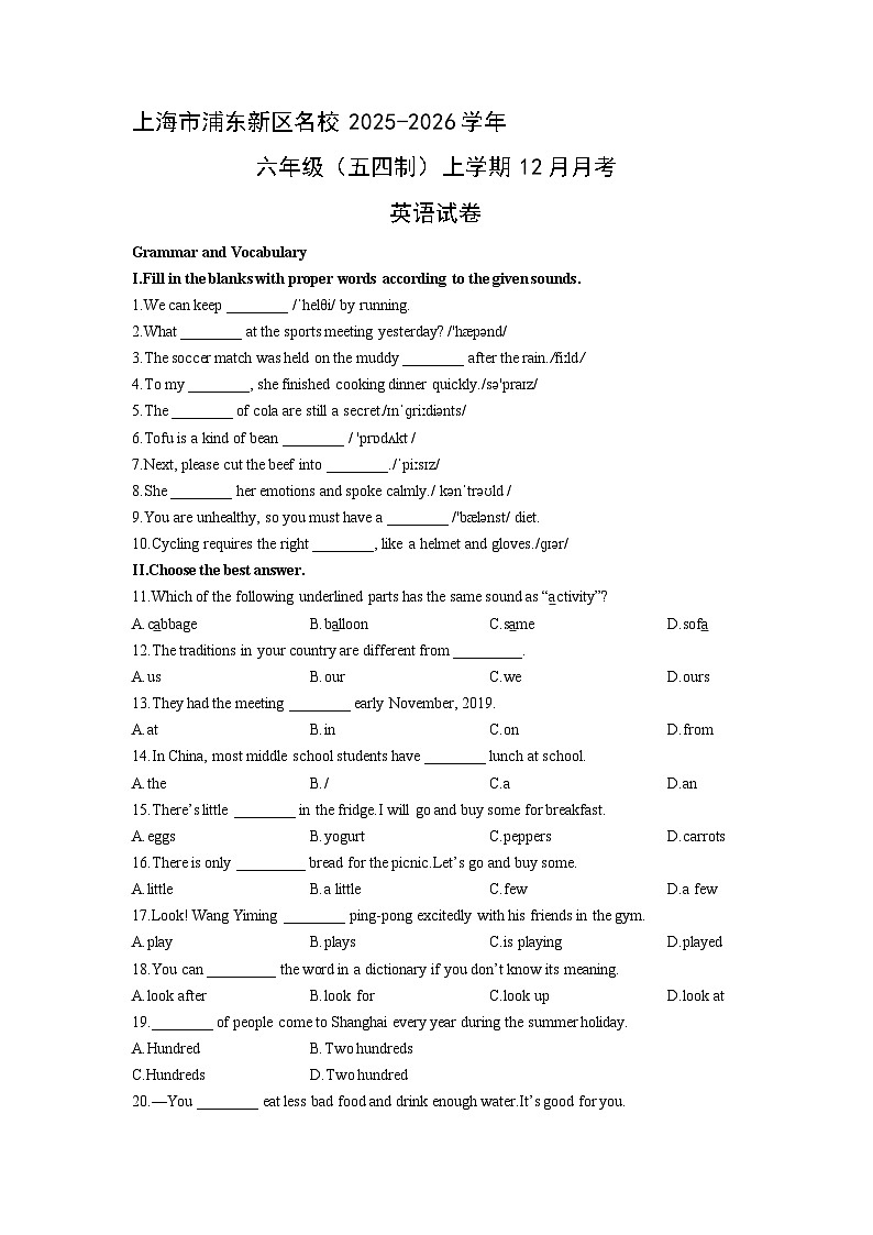 上海市浦东新区名校2025-2026学年六年级（五四制）上学期12月月考英语试卷（学生版）第1页