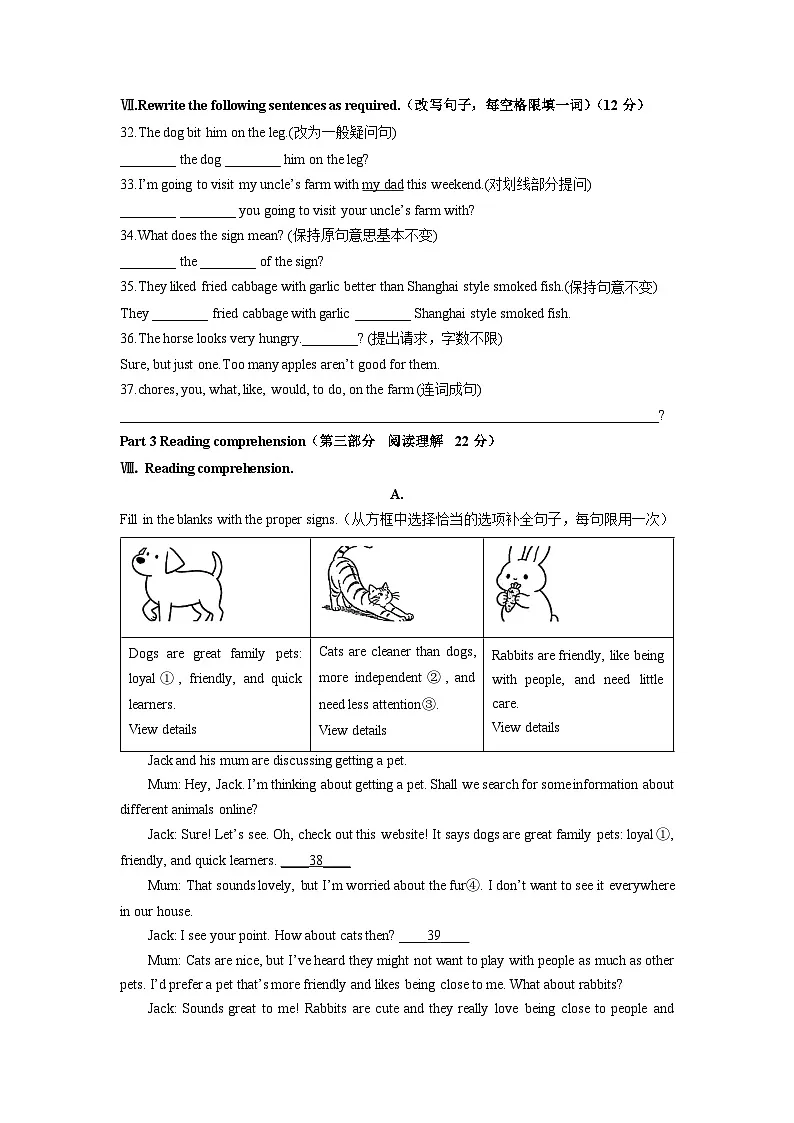 上海市静安区2025-2026学年六年级（五四制）上学期12月月考英语试卷（学生版）第3页