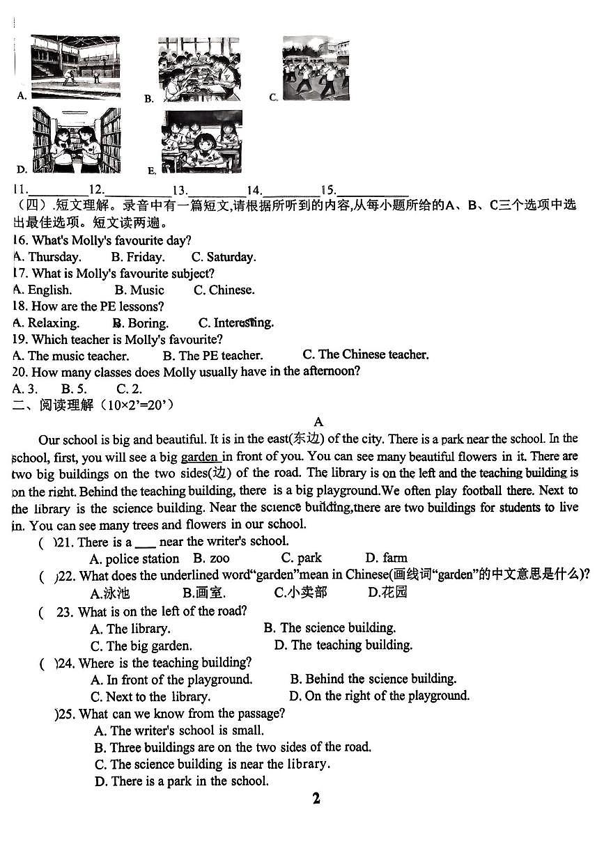 山东省济宁市第十五中学2025-2026学年上学期六年级12月月考英语试卷【五四制】第2页