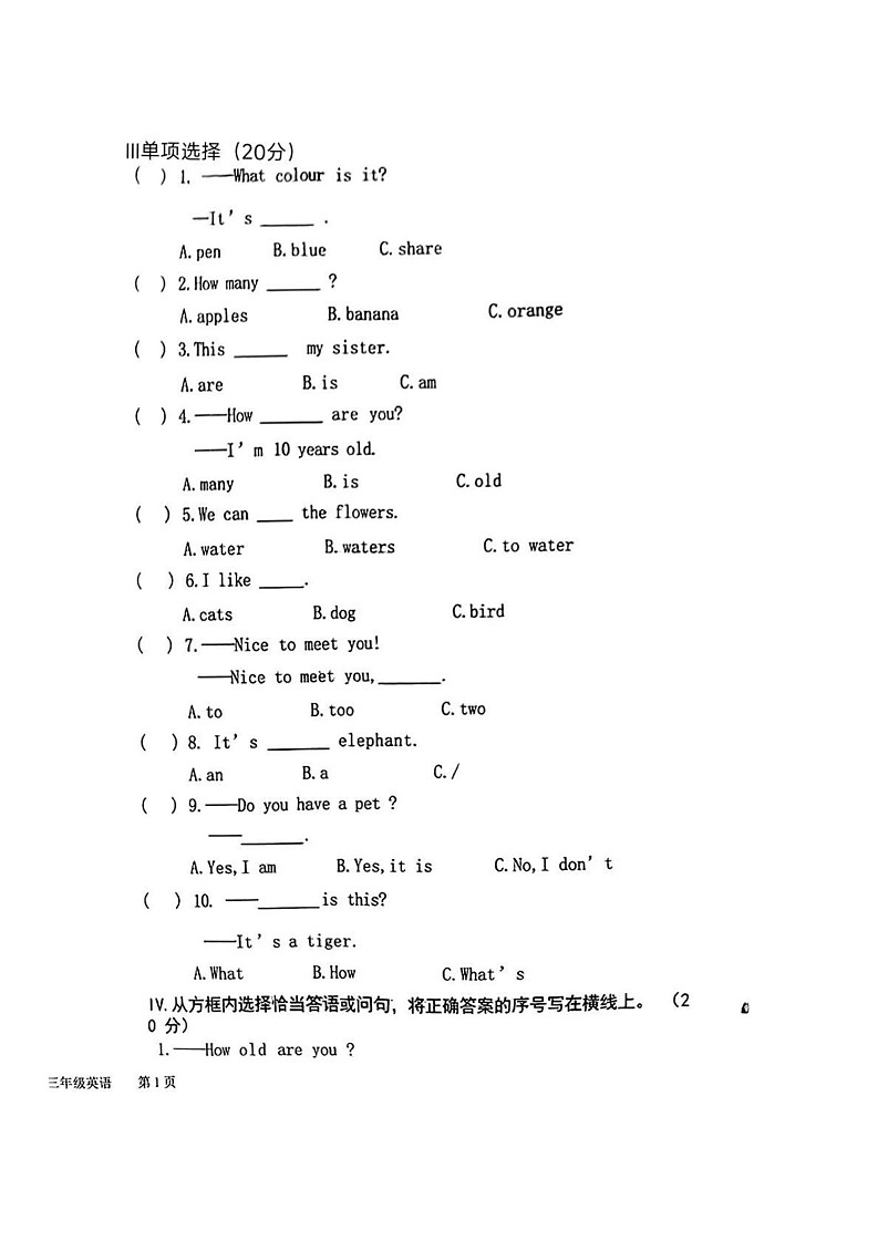 陕西省宝鸡市扶凤县2024-2025学年三年级上学期期末英语试题第2页