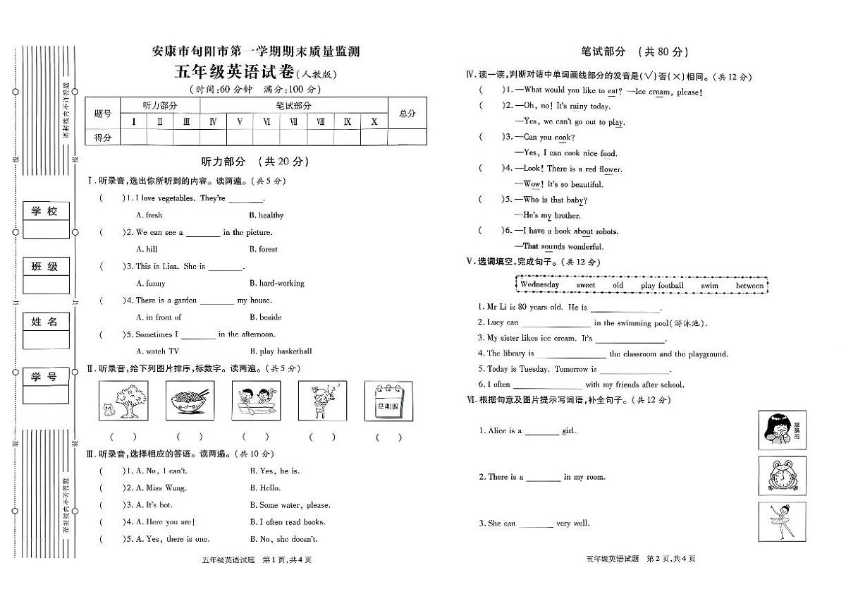 陕西省安康市旬阳市2023-2024学年五年级上学期期末英语试题及答案第1页