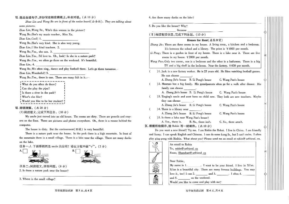 陕西省西安市高新区2023-2024学年五年级上学期期末英语试题及答案第2页