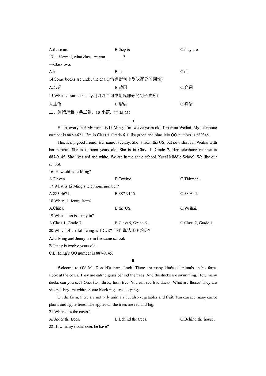 山东省威海市文登区2025-2026学年六年级（五四制）上学期期中质量检测英语试卷（学生版）第2页